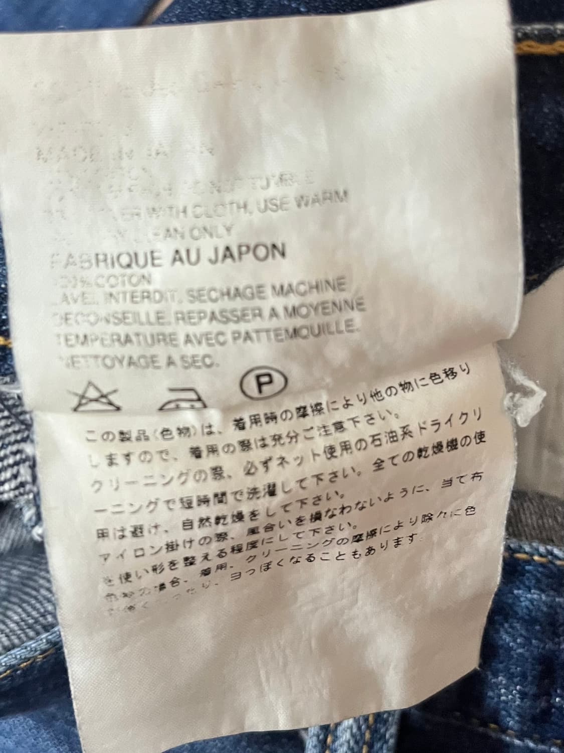 꼼데가르송 X 준야와타나베 데님 상품이미지4