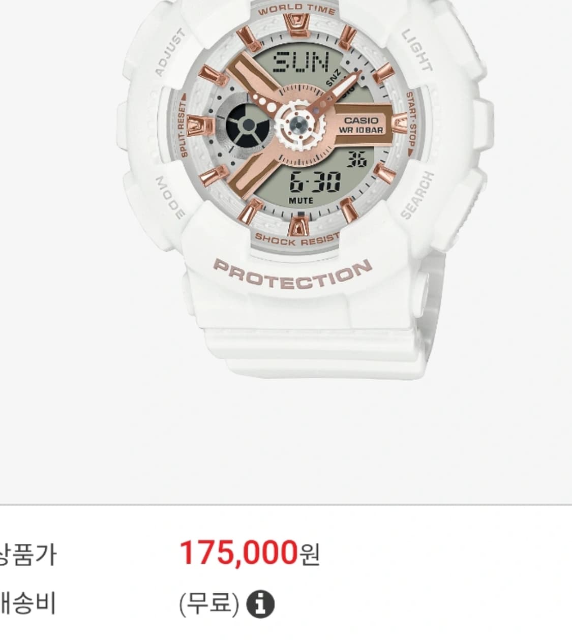 # 카시오 지샥 Baby-G 베이비지시계 여성시계 아나디지 시계 급처 상품이미지10