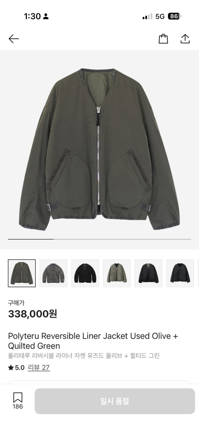 [3] 폴리테루 리버시블 라이너 자켓 유즈드 올리브 + 퀼티드 그린 25 상품이미지1