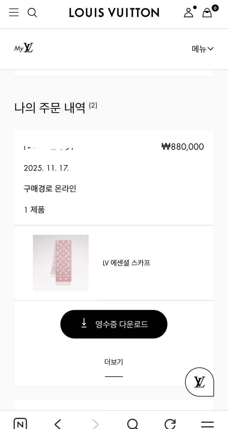 루이비통 공홈구매 머플러 목도리 스카프 판매합니다  상품이미지2