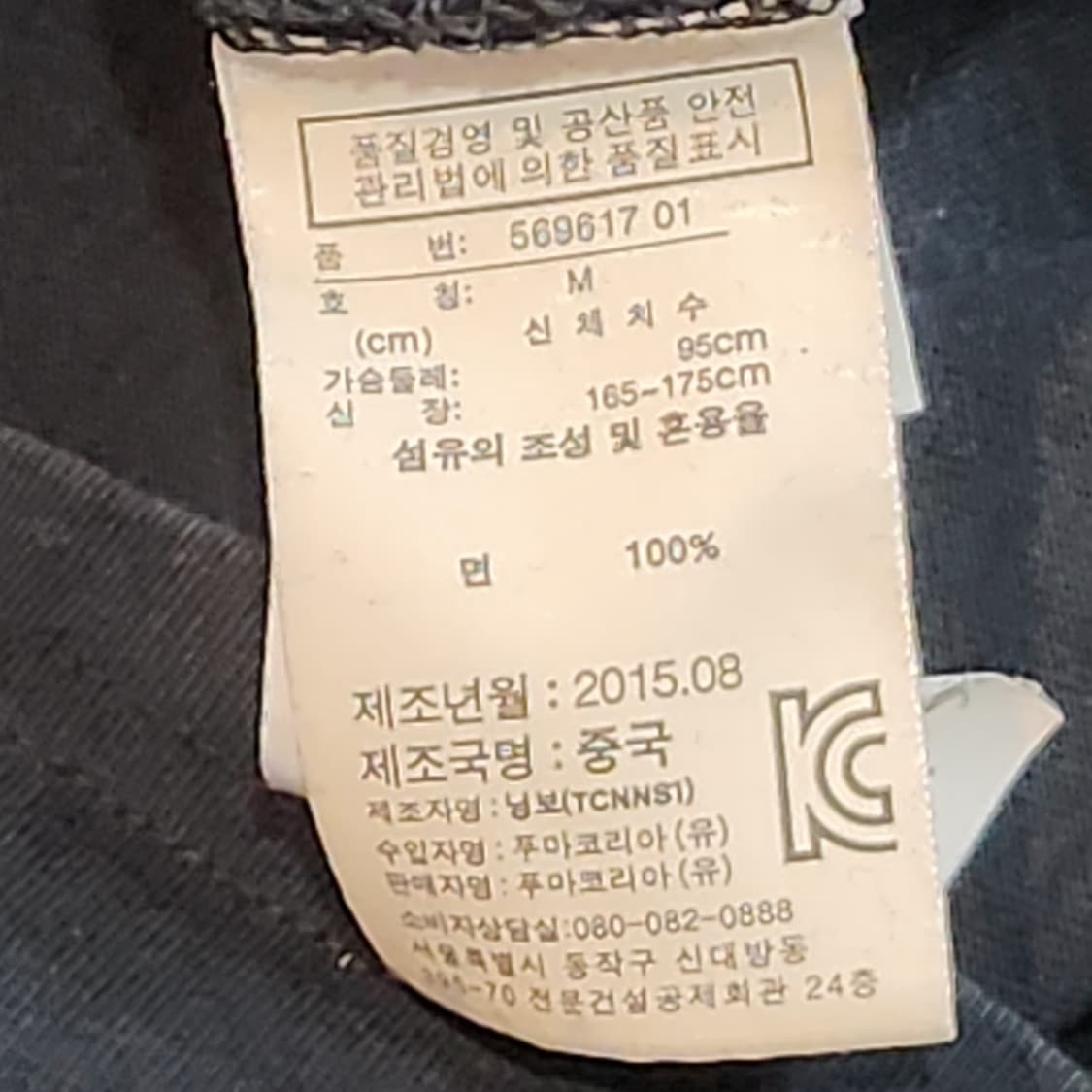 PUMA X BAPE 콜라보 반팔티 (M) 상품이미지4