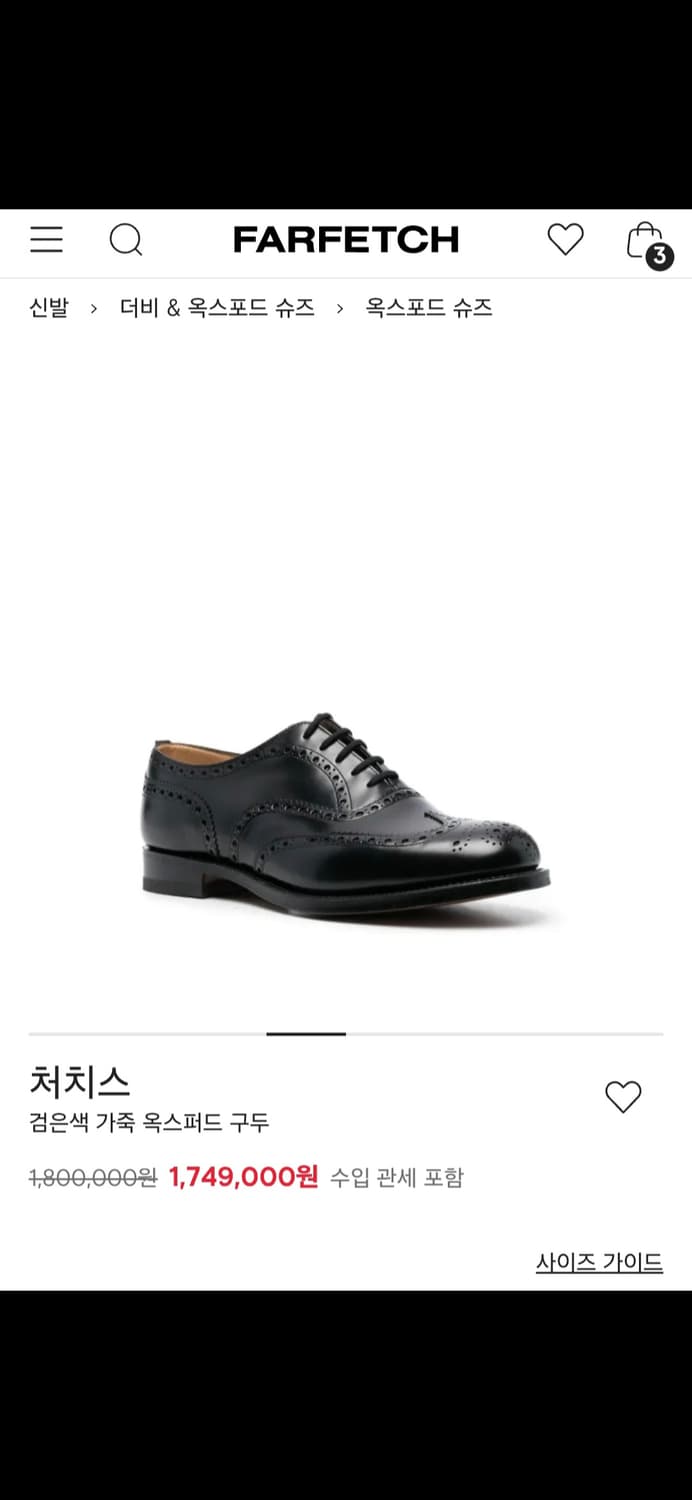 처치스 Church's 커스텀 그레이드 풀브로그 옥스포드 상품이미지2