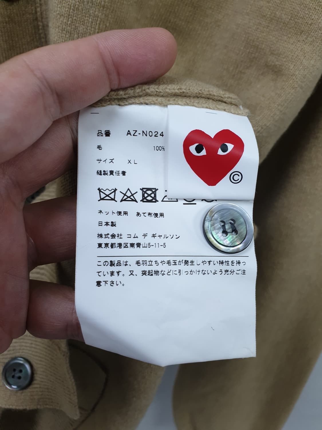 [xl/105/23년] 꼼데가르송 블랙와펜 가디건 카멜 상품이미지6