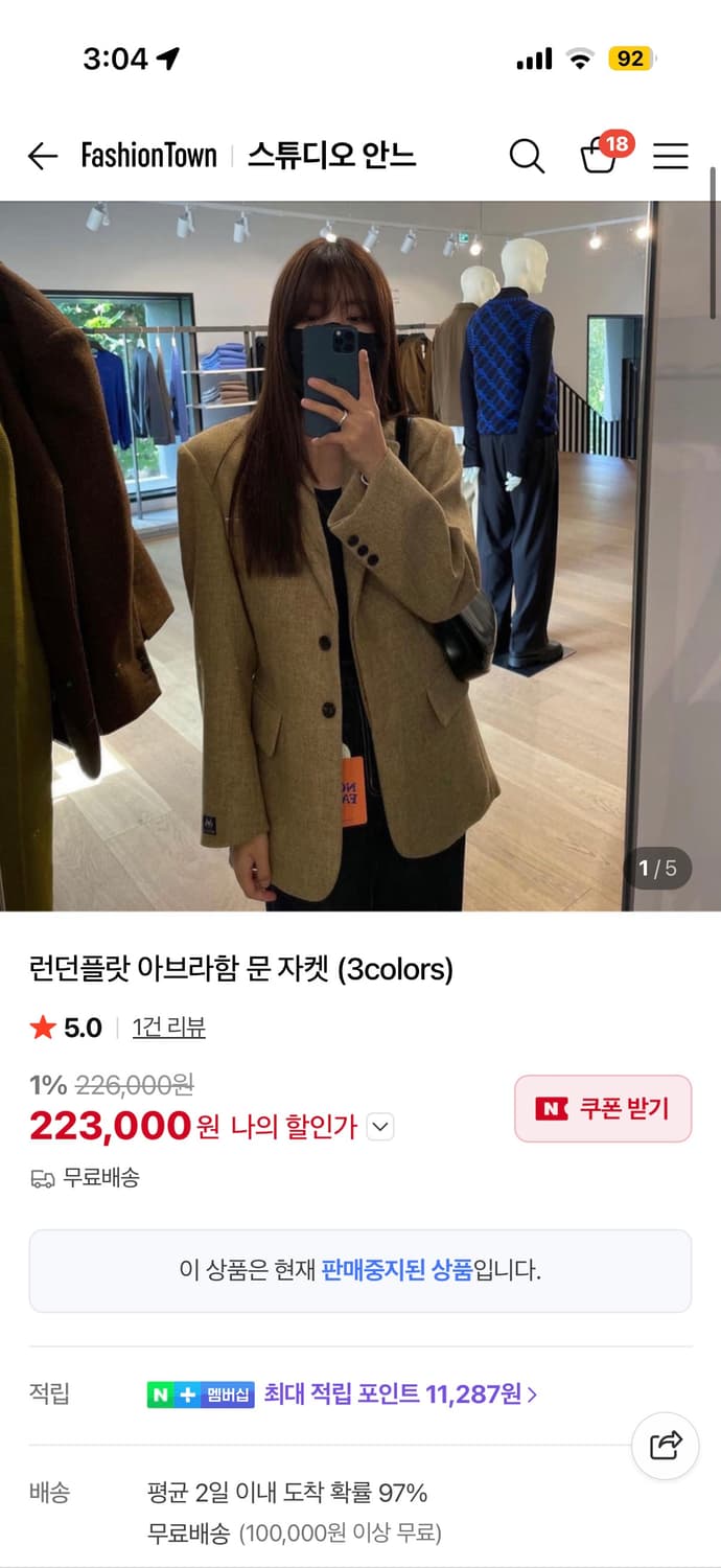 런던플랏 아브라함문 자켓 상품이미지6