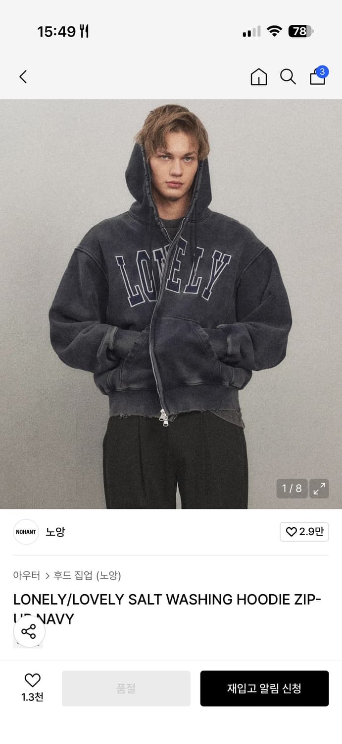 노앙 워싱 후드집업 m 상품이미지1