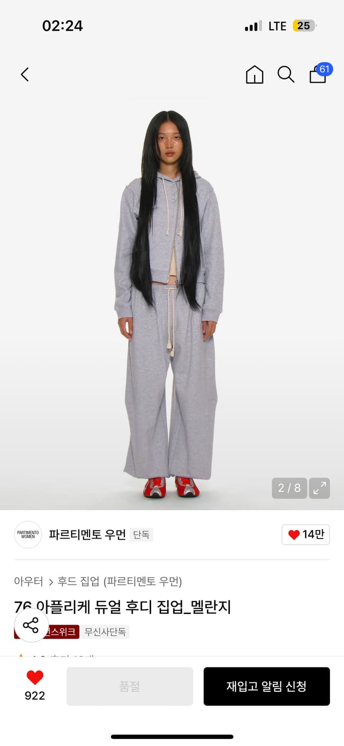 파르티멘토우먼 76 아플리케 듀얼 후드 집업 멜란지 상품이미지2