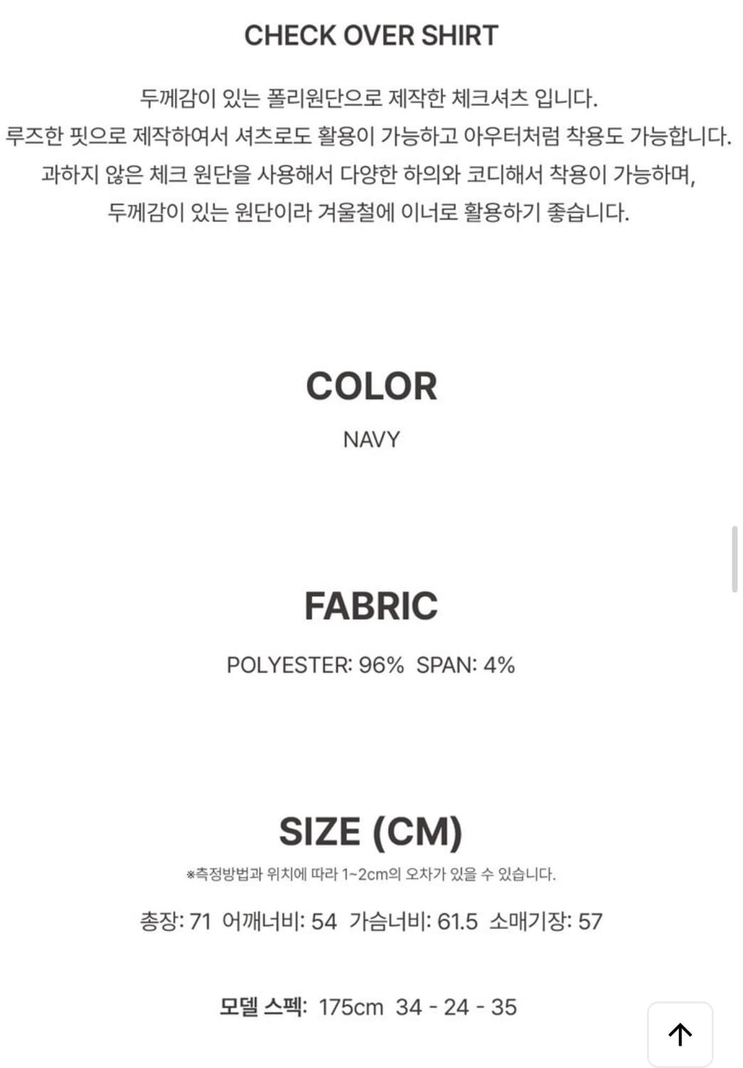 엽페 체크 셔츠 네이비 상품이미지3