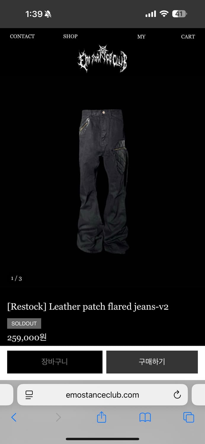 (1)에모스탠스클럽 레더패치 플레어진 v2 상품이미지1