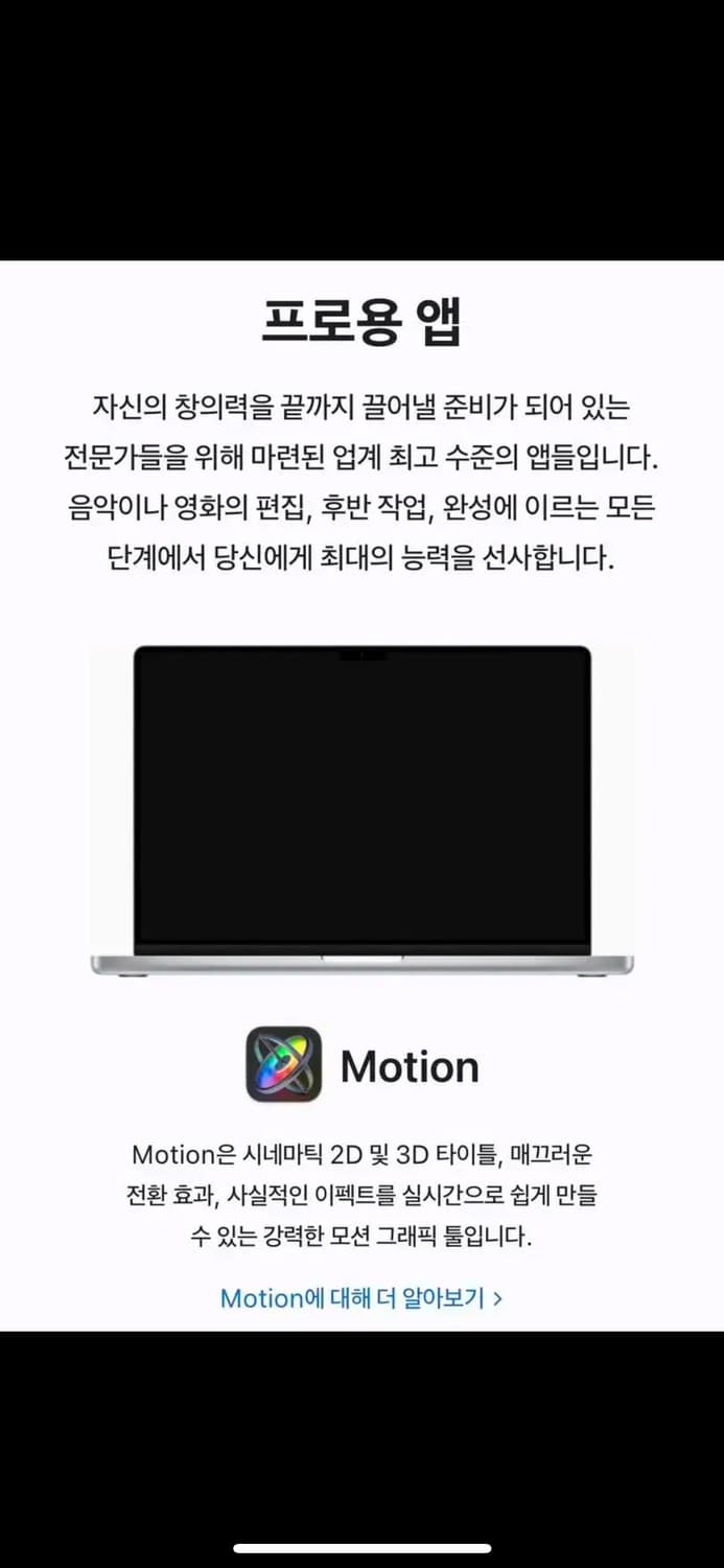 16형 맥북 프로 - 스페이스 그레이 상품이미지6