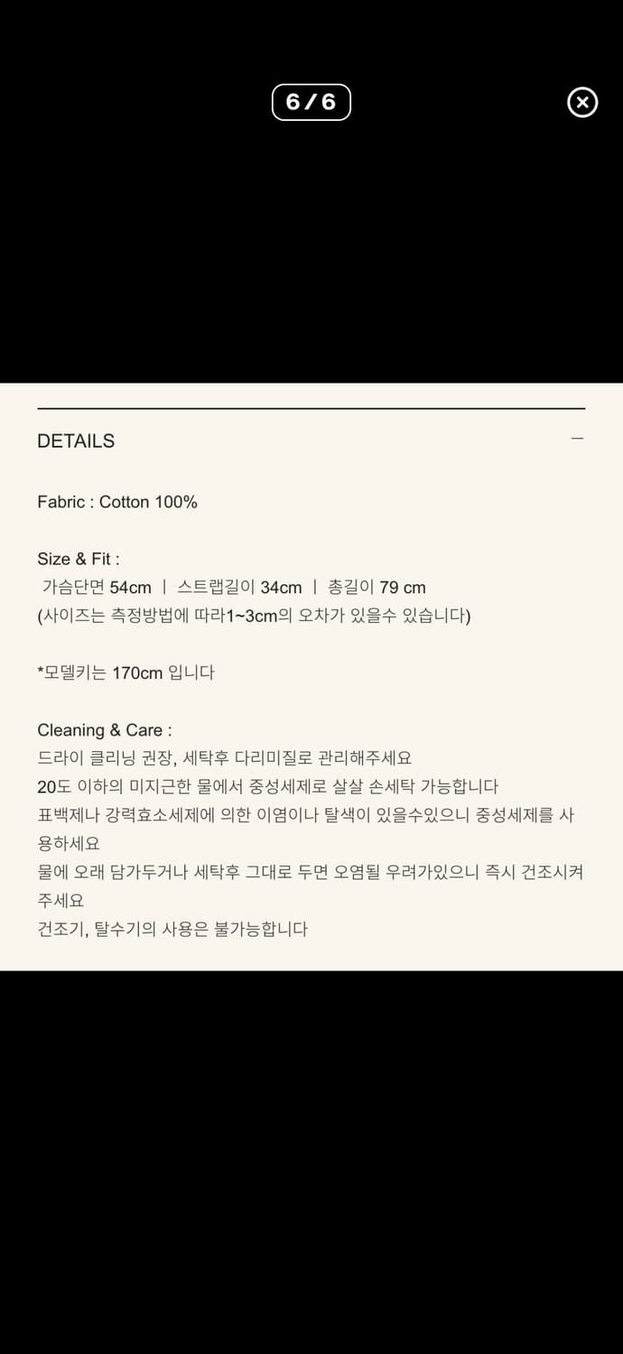 스무드무드 원피스 상품이미지3