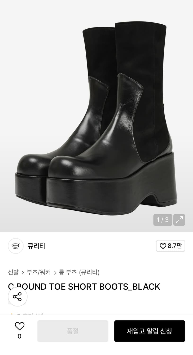 큐리티 C ROUND TOE SHORT BOOTS_BLACK 상품이미지1
