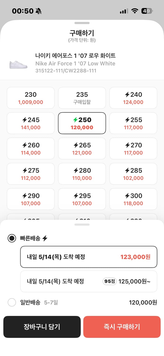 나이키 에어포스 1'07 로우 화이트 250 상품이미지9