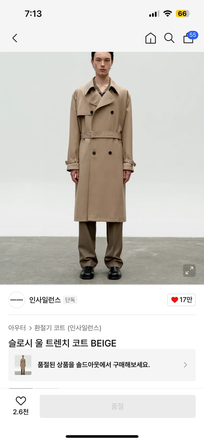 인사일런스 슬로시 울 트렌치 코트 베이지 M 상품이미지2