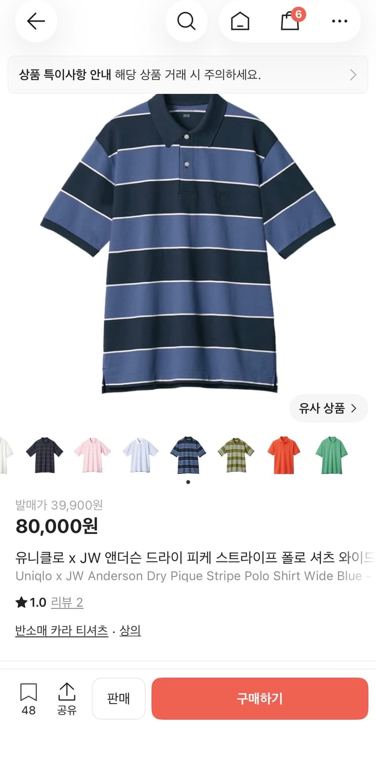 유니클로 x JW 앤더슨 스트라이프 폴로셔츠 와이드 블루팝니다 상품이미지3