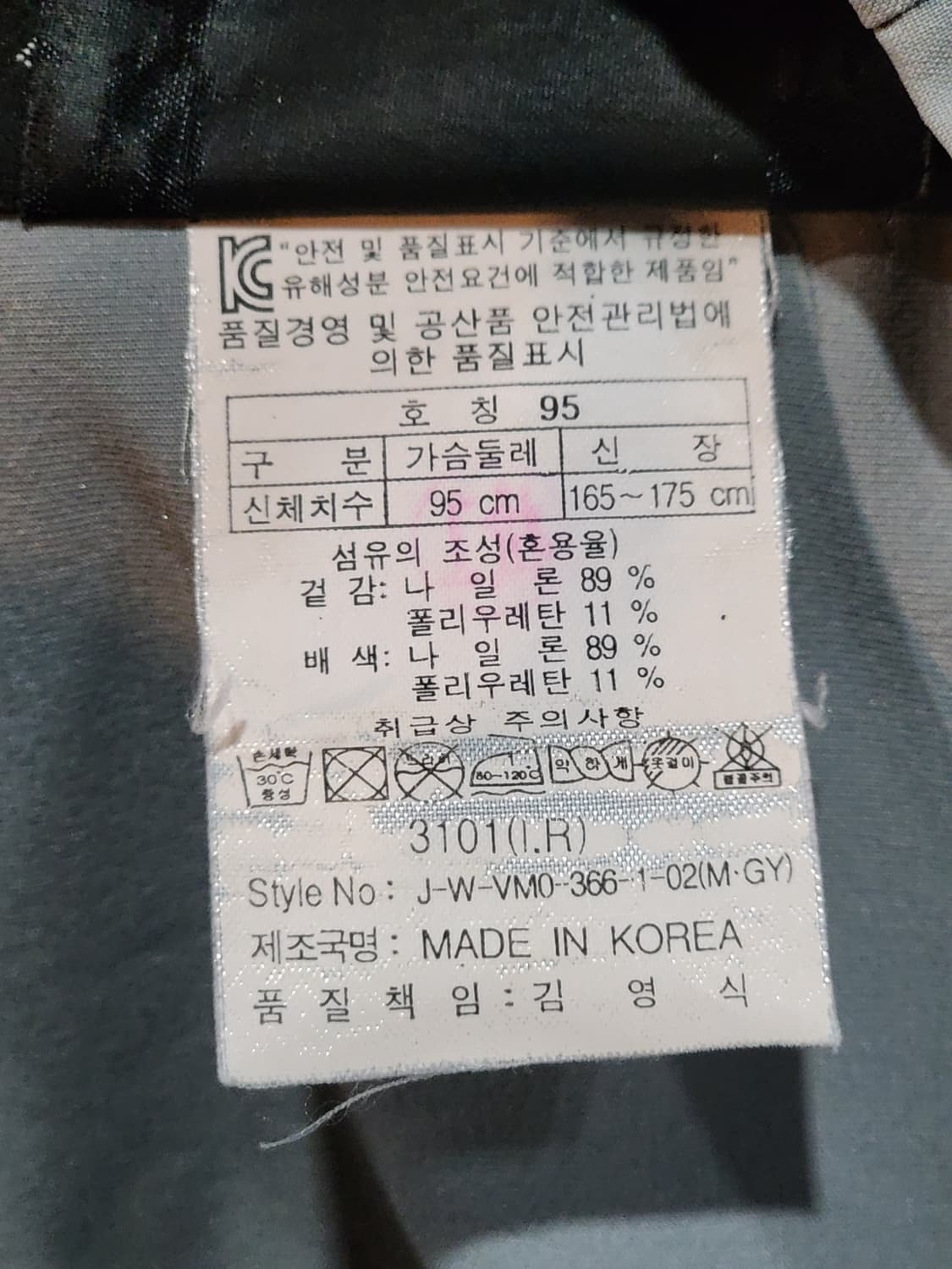 (100) 코오롱스포츠 조끼 스판 아웃도어 등산복 베스트  상품이미지5