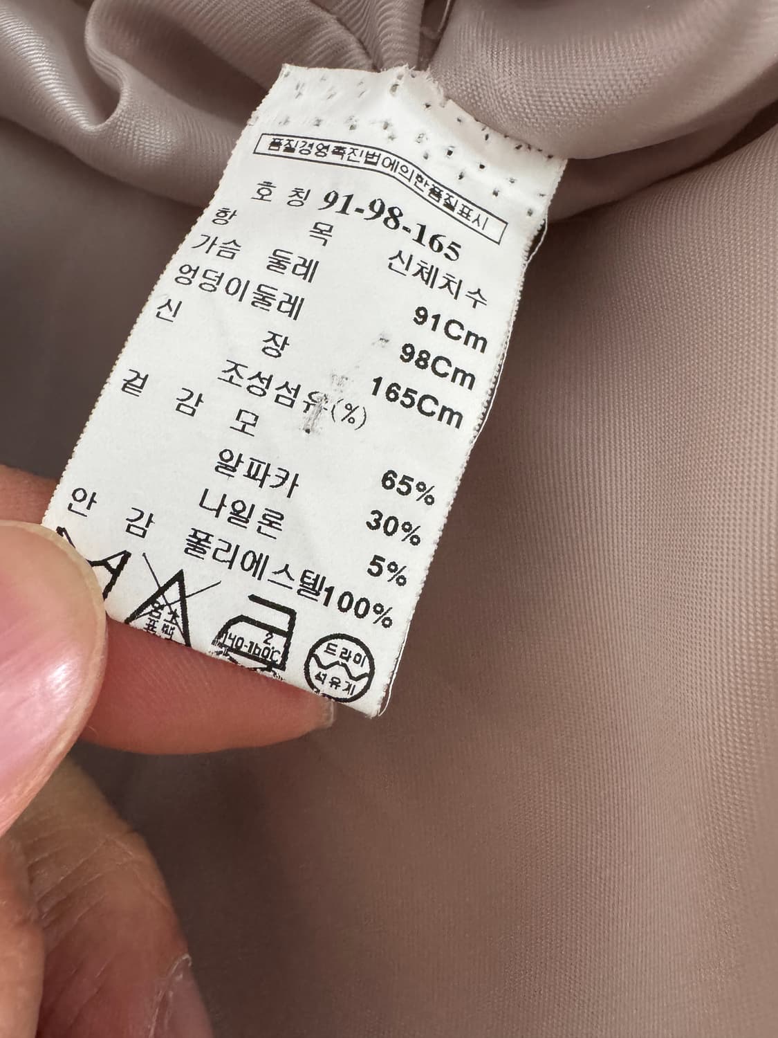 여성 잇 미샤 알파카 아이보리 울 코트 상품이미지6