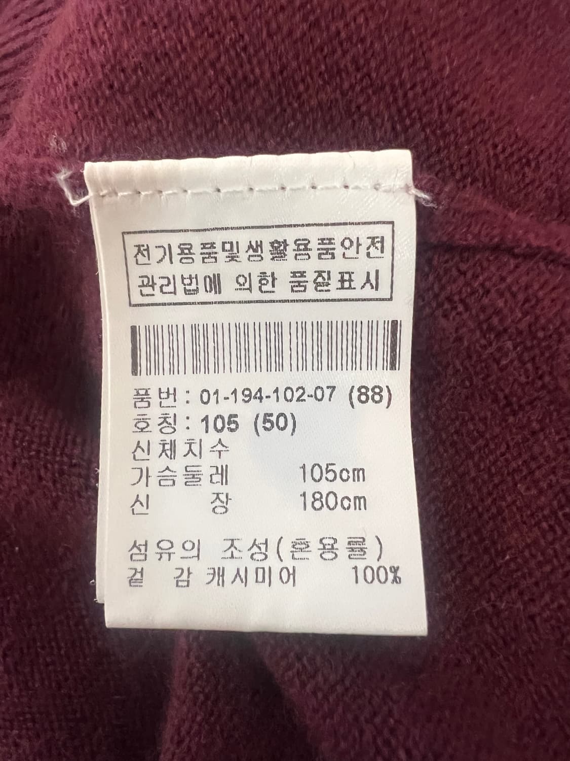 보그너 골프 버건디퍼플 캐시미어100 터틀넥니트
 상품이미지7