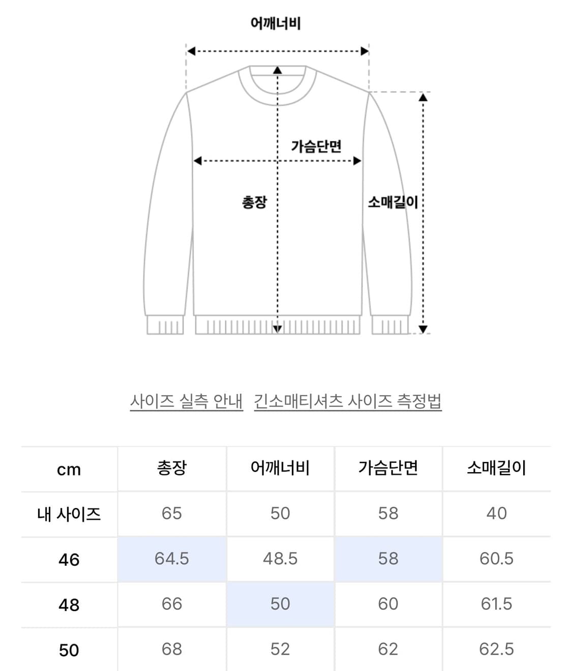 포커페이스 / 케이블 스트라이프 헨리넥 니트 / 48 상품이미지4