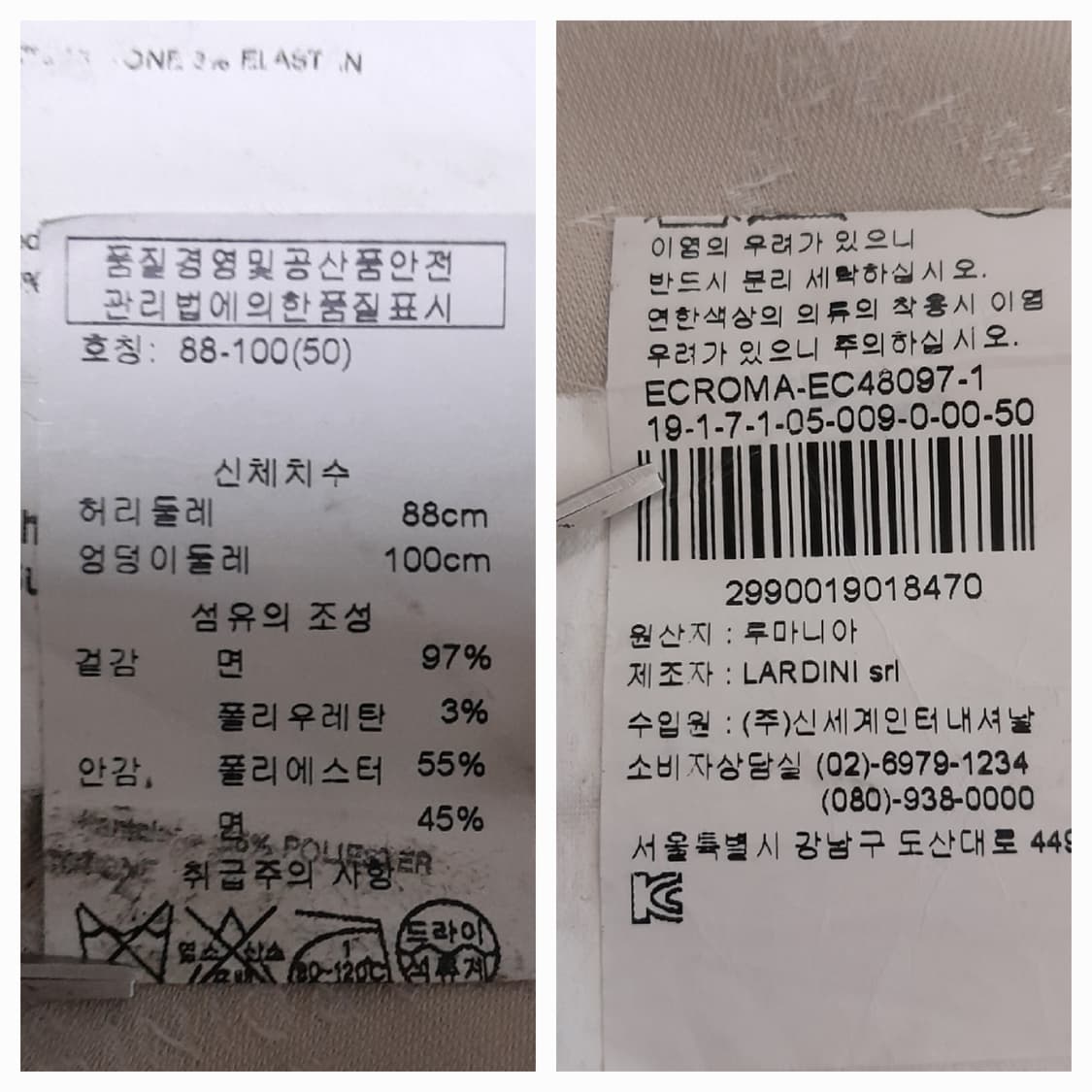 이태리 LARDINI 스트레치 코튼팬츠 50/34" 상품이미지10