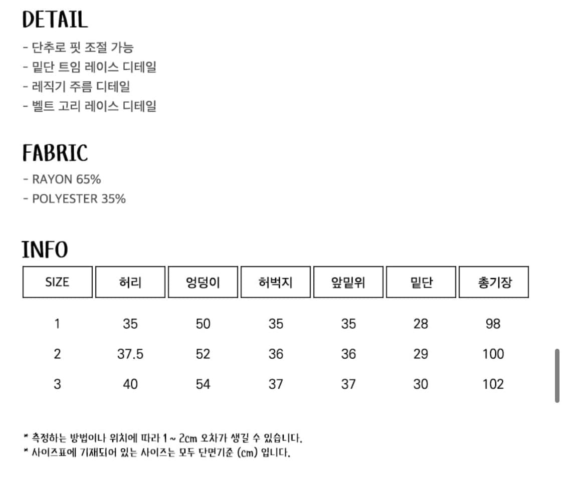 루나키후RuNaKiHu 플라워 서클 레이스 슬랙스 (BEIGE) 상품이미지5