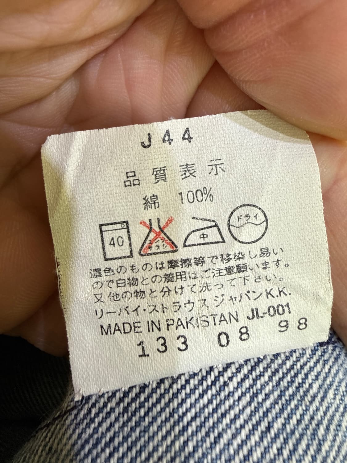 LEVIS 610 상품이미지8