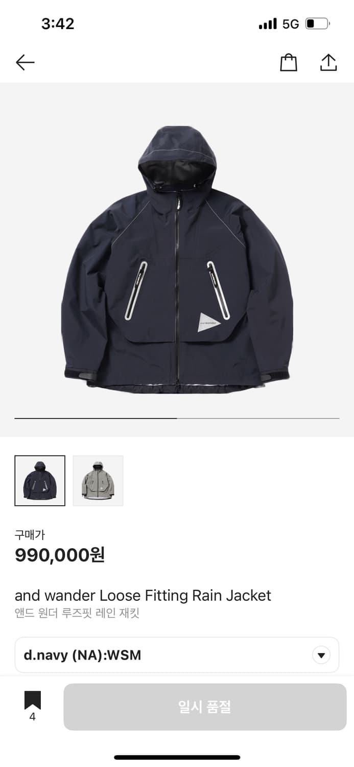 앤드원더 루즈핏 레인자켓 and wander rain jacket 상품이미지1