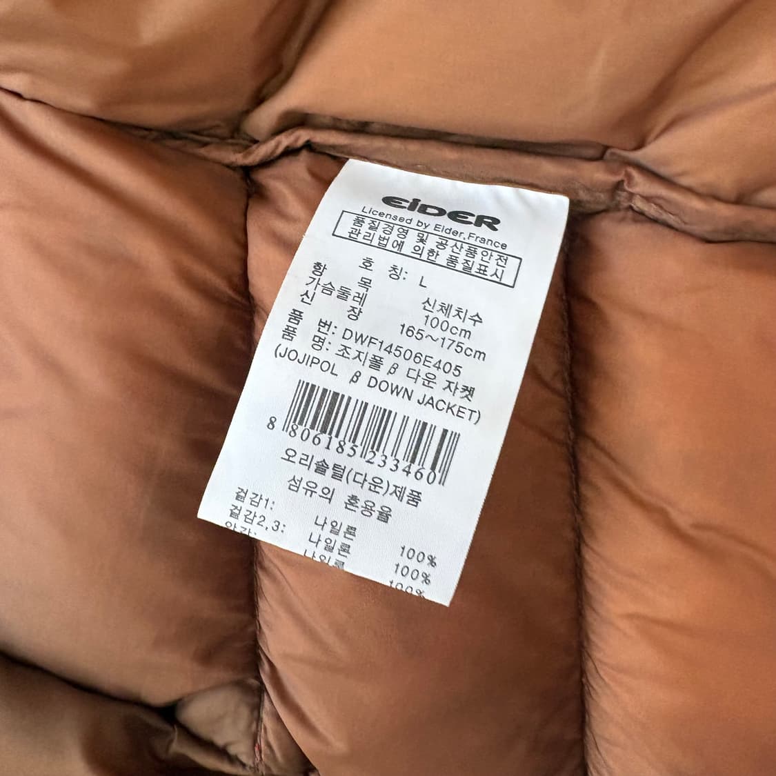 아이더(EIDER) 700+ 디펜더(Defender) 다운 재킷 L 상품이미지8