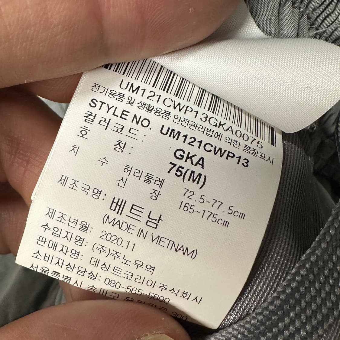 엄브로 우븐 조거팬츠  상품이미지5