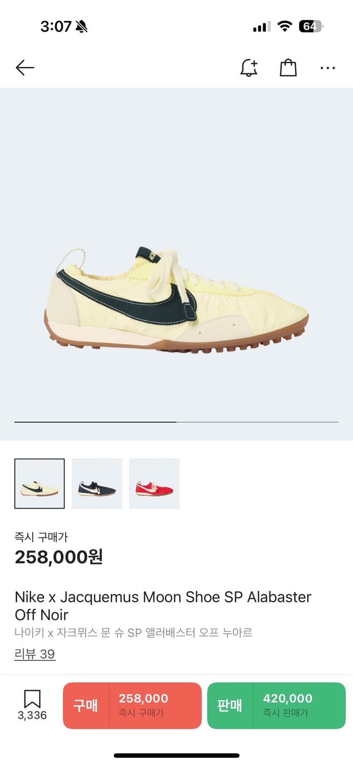 자크뮈스 나이키 문슈 문슈즈 45.5 상품이미지1