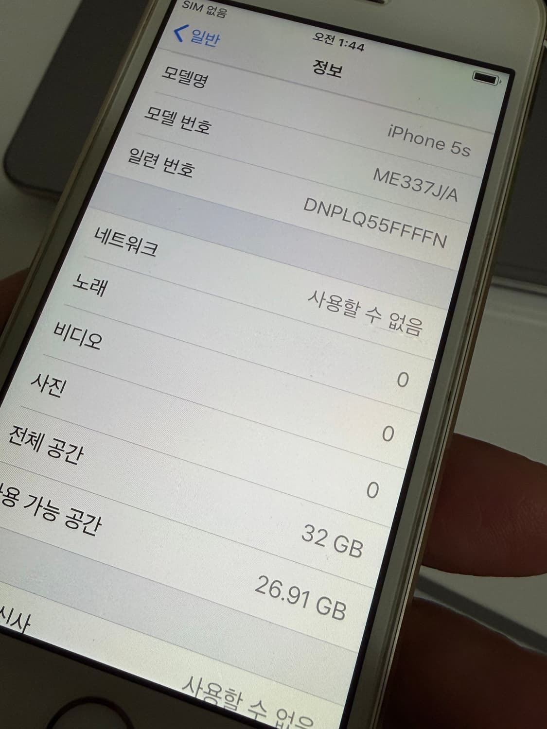 아이폰5s 샴페인골드 32기가 #4892 상품이미지5