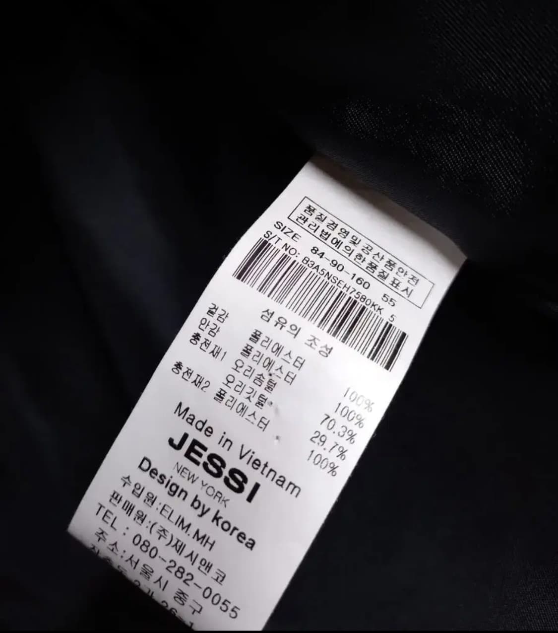 제시뉴욕 롱 패딩 베스트 55 상품이미지8