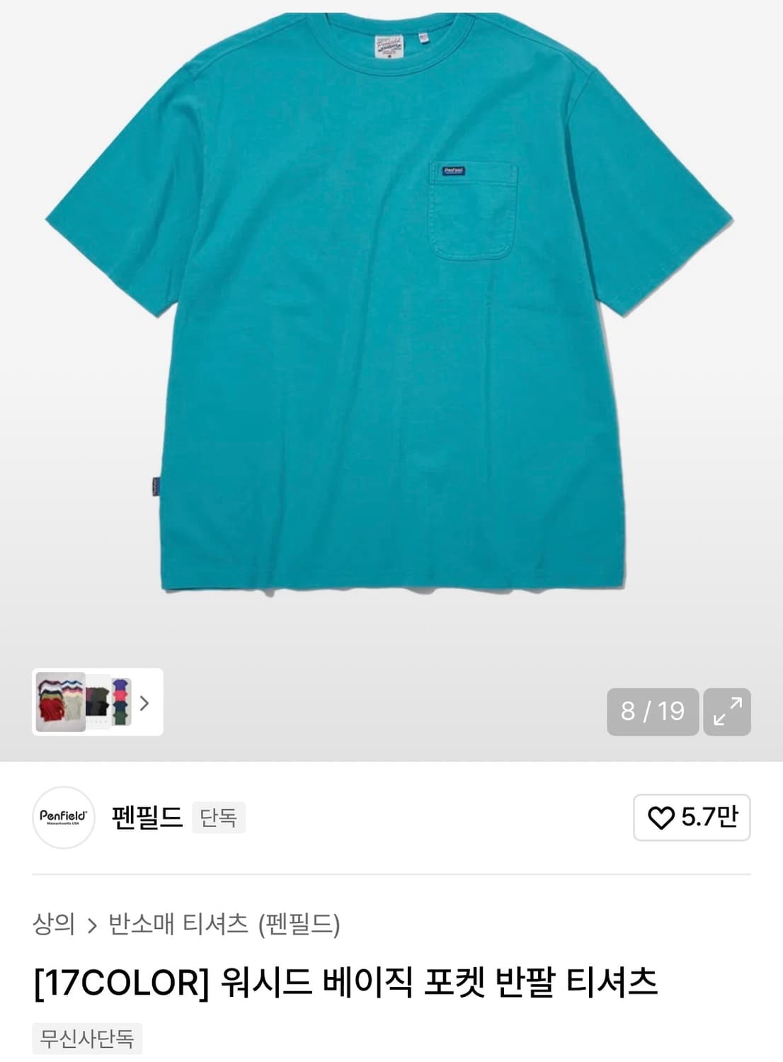 (교환) 펜필드 포켓 반팔티 민트색 상품이미지1