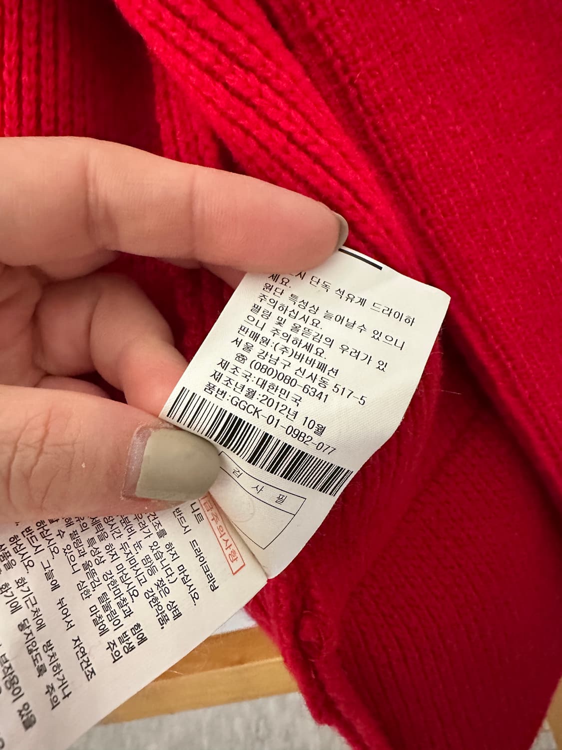 지고트 울 가디건 상품이미지7