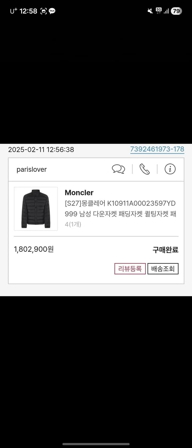 몽클레어 selves 패딩 상품이미지9