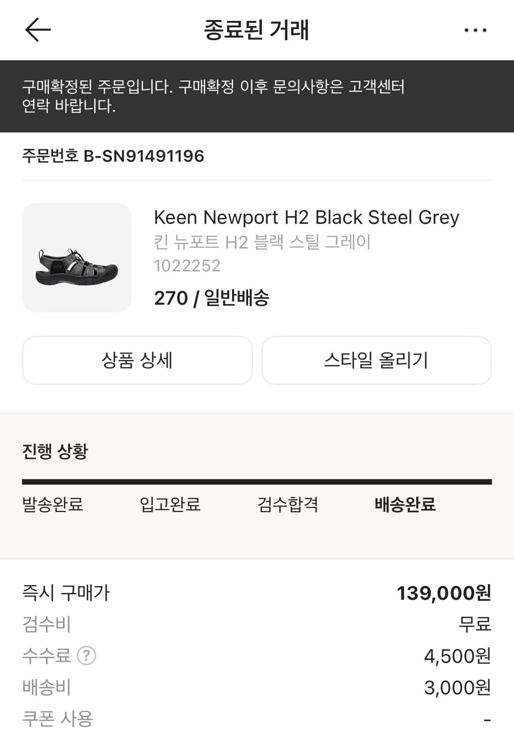 킨 뉴포트 h2 블랙 스틸 그레이 상품이미지3