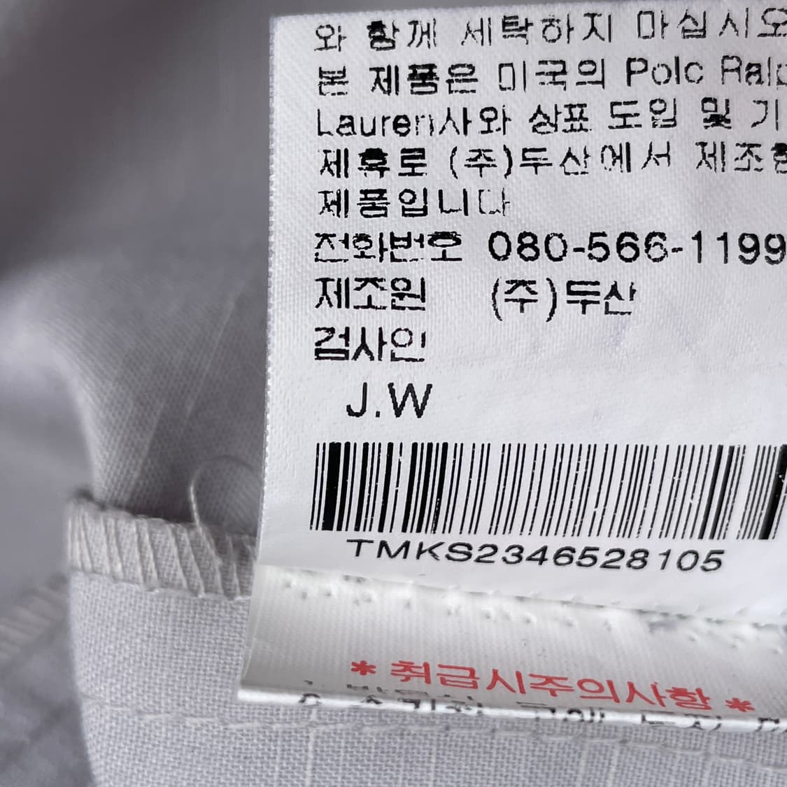 90s 두산 폴로 스포츠 헤리티지 라이트 그레이 후드 자켓 트랙자켓 XL 상품이미지8