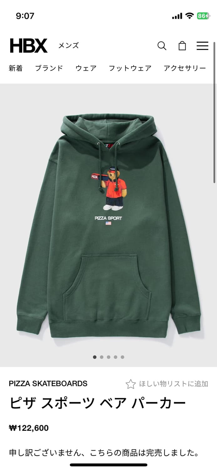 Pizza Skateboards 피자스케이트보드 폴로베어 오마주 후드티 상품이미지9