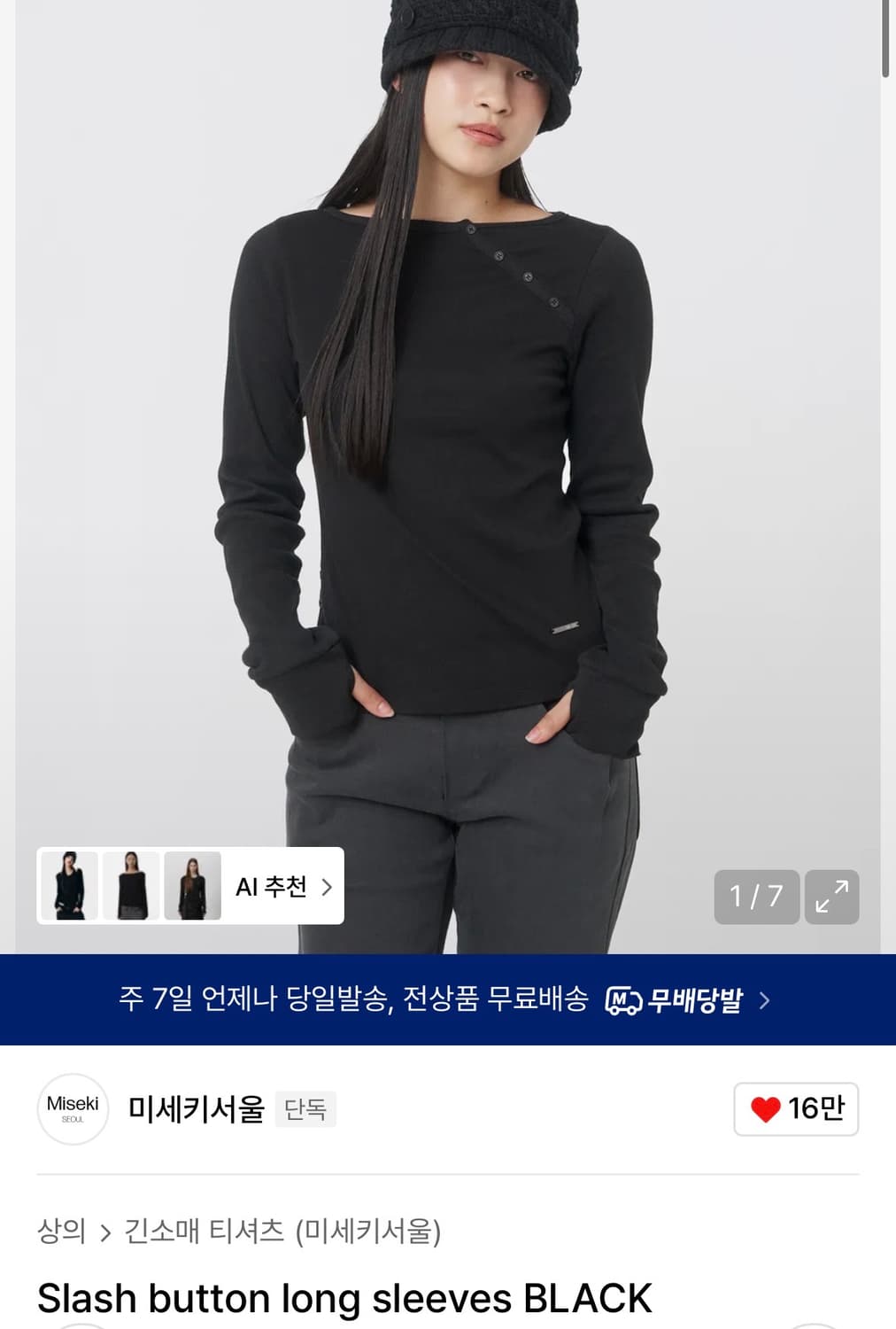 미세키 서울 티셔츠 상품이미지1