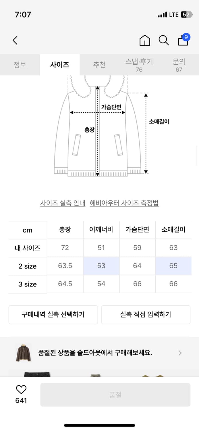 르마드 하이넥 무톤 자켓 상품이미지3