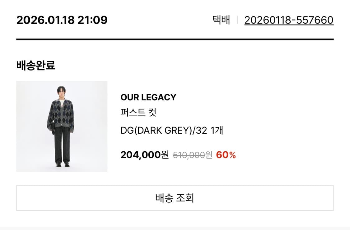 아워레가시 퍼스트컷 녹터널 블루 32 size 상품이미지4