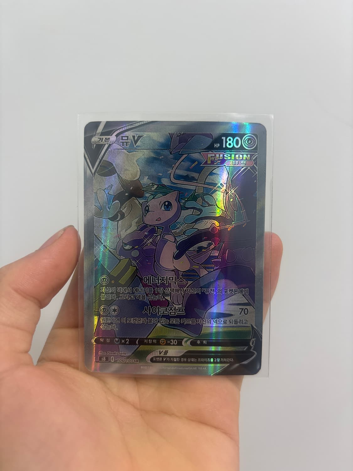 뮤V sr등급 A급 상품이미지1