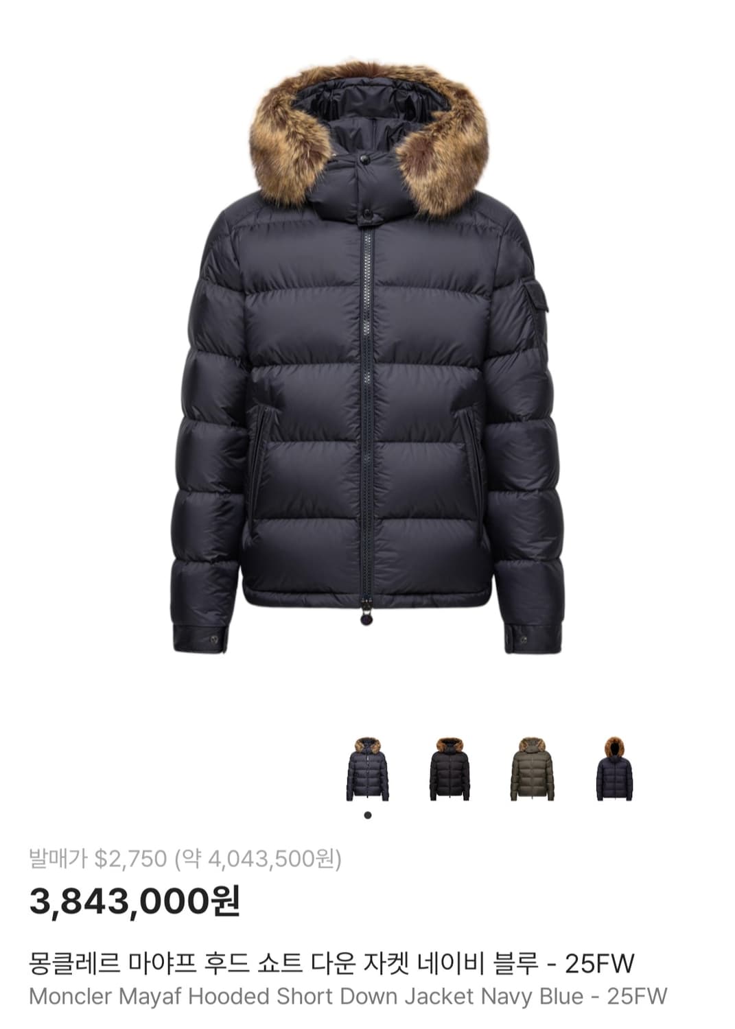 몽클레어 25fw 마야프5 사이즈 상품이미지1