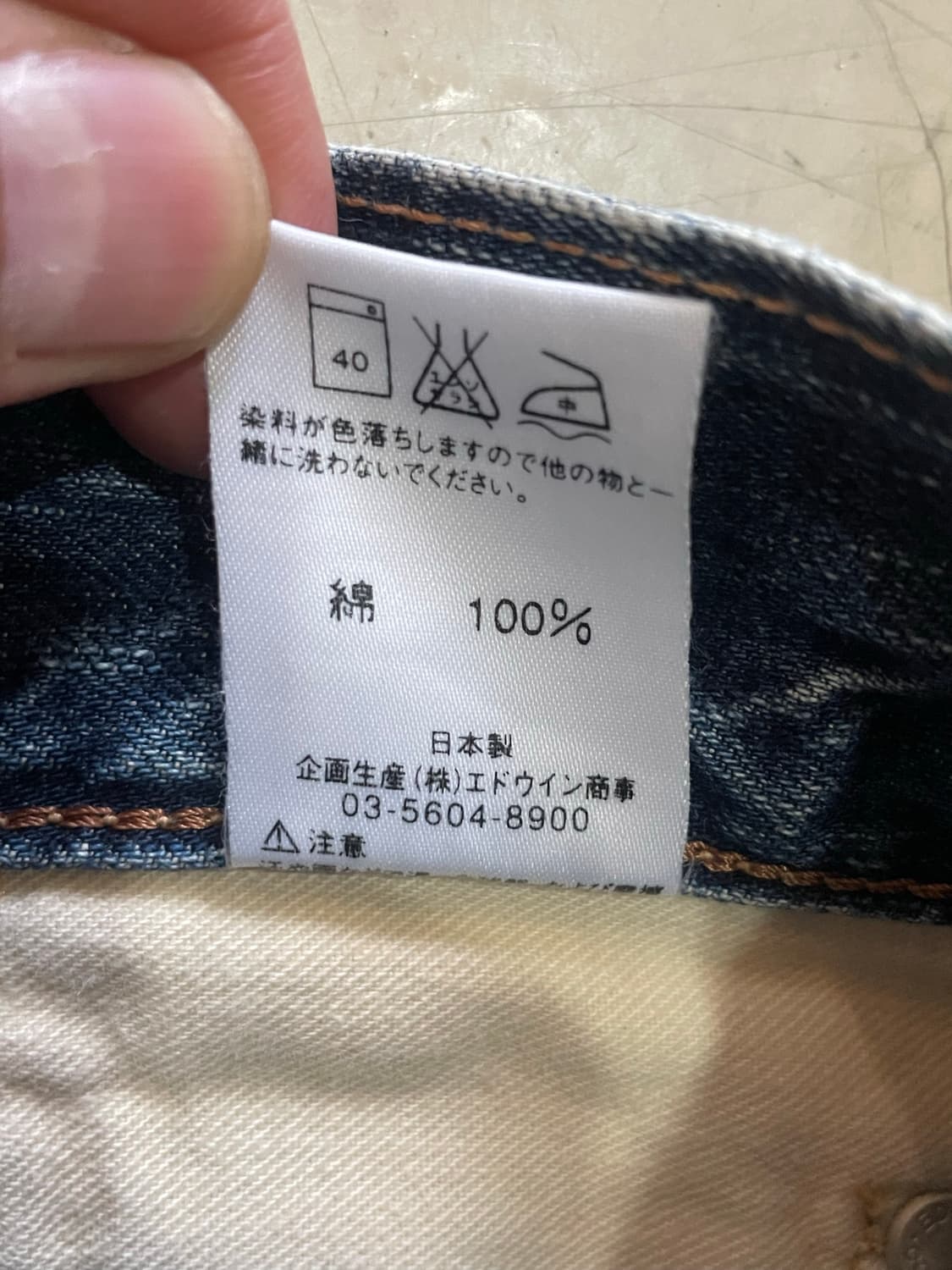 EDWIN 에드윈 Made In Japan 부츠컷 32x32 상품이미지10