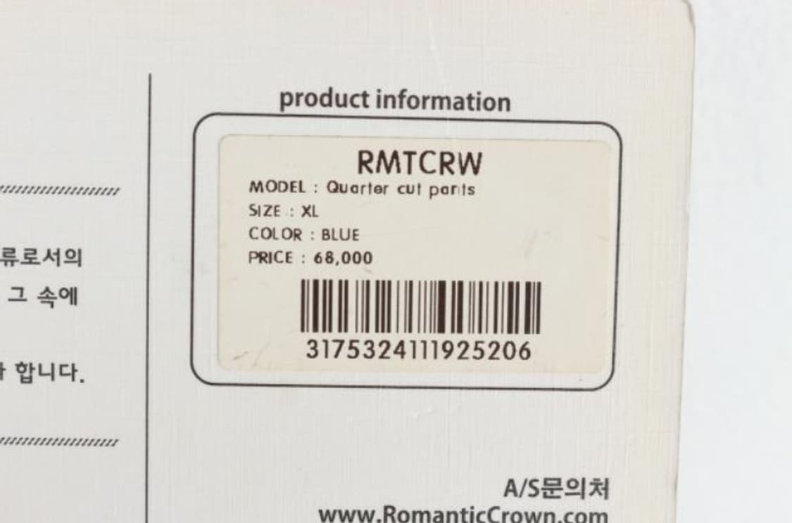 로맨틱크라운 청바지 상품이미지5