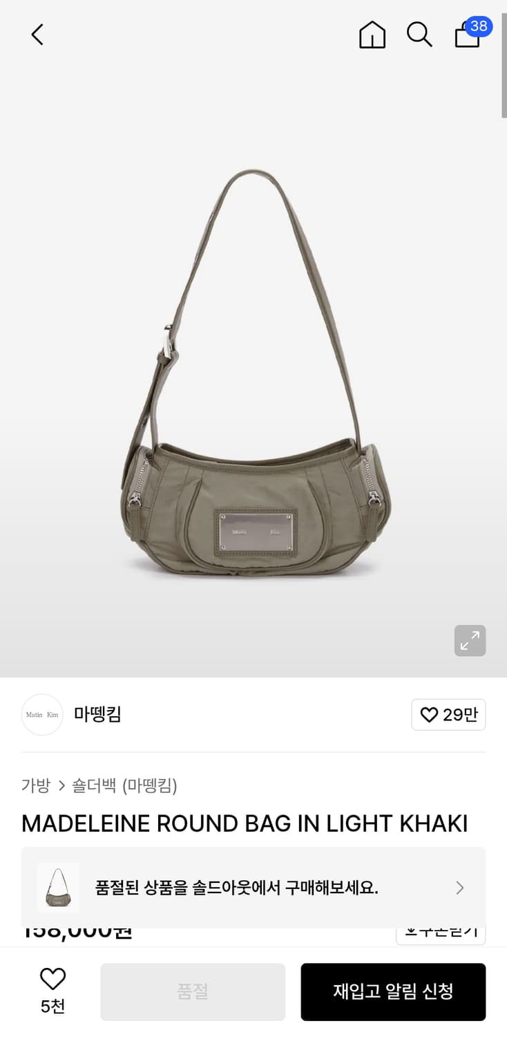 마땡킴 마들렌 라운드 숄더백 카키 상품이미지1