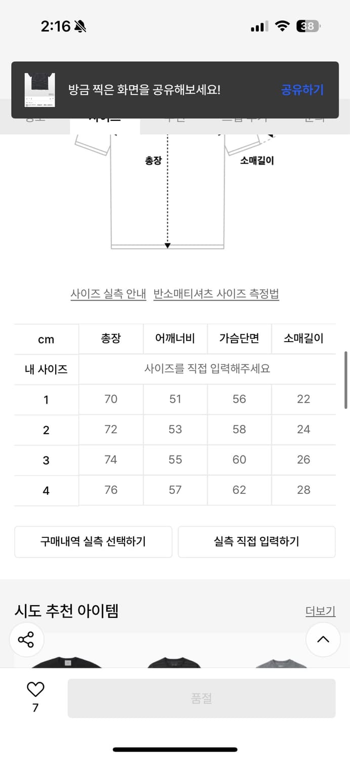 시도 스트라이프 피그먼트 반팔 siiido 상품이미지5