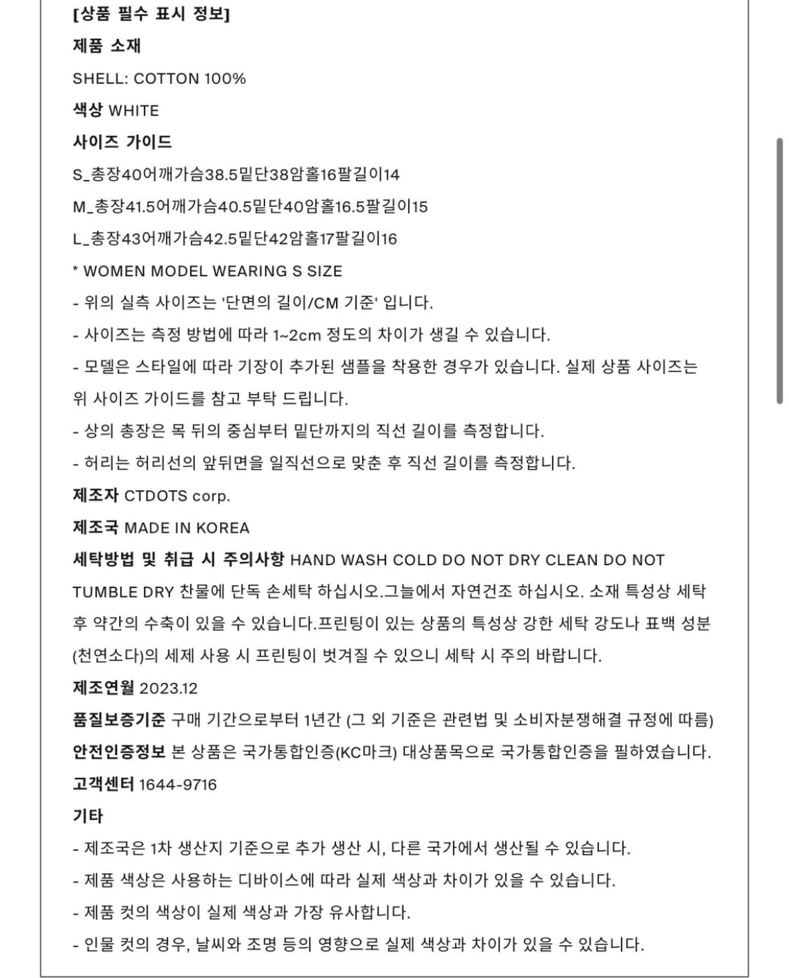 던스트 ) 보트넥 티셔츠 - 화이트 S사이즈 상품이미지4