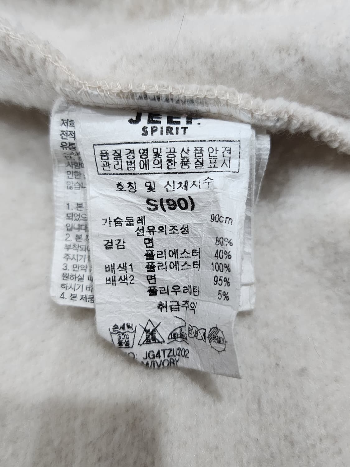 JEEP 지프 패치 스펠로고 Y2K 후드퍼 후드집업 S 상품이미지7