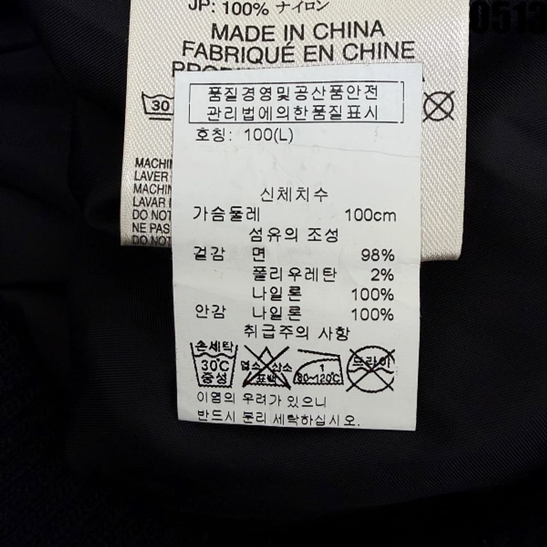 디젤 아카이브 플라잉 쿠거 유틸리티 자켓 L 0513 상품이미지7