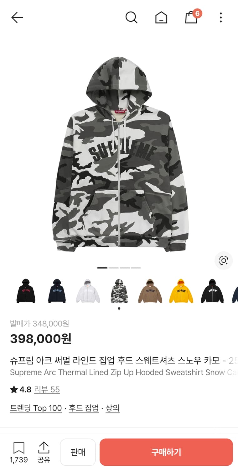 슈프림 스노우카모 후드집업 상품이미지1